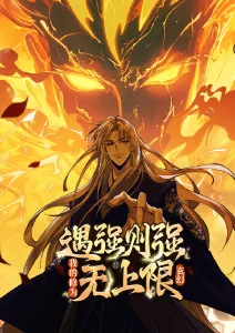 国漫玄幻番剧灵渊纪年在线观看