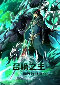 热血冒险新番星火远征在线观看